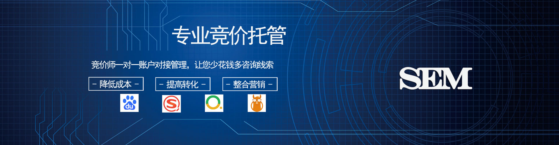 易门sem主管